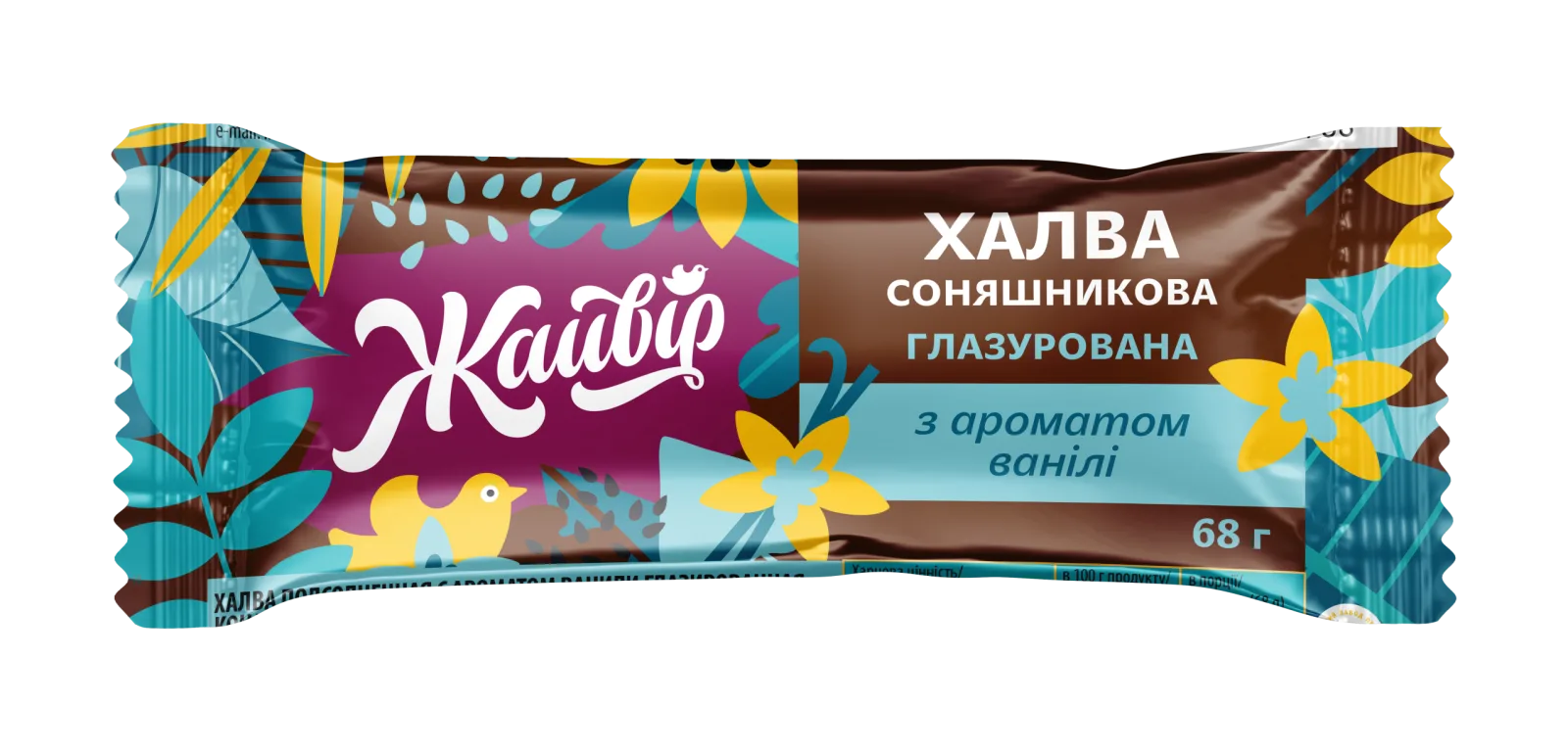 Халва соняшникова у чорній глазурі з ваніллю — шоколадно-соняшникова, ТМ Жайвір